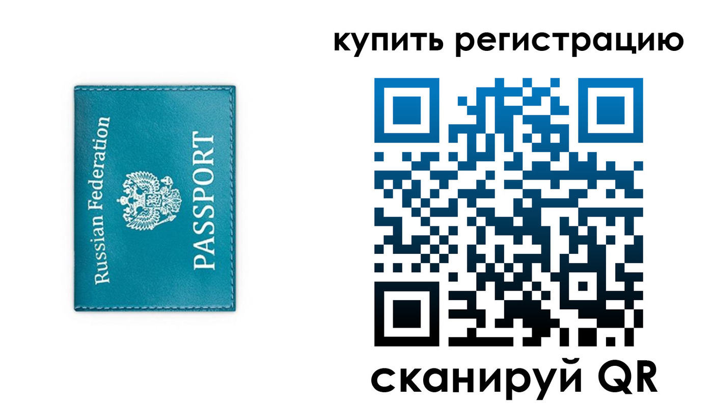 прописка от собственника в Вологодской области