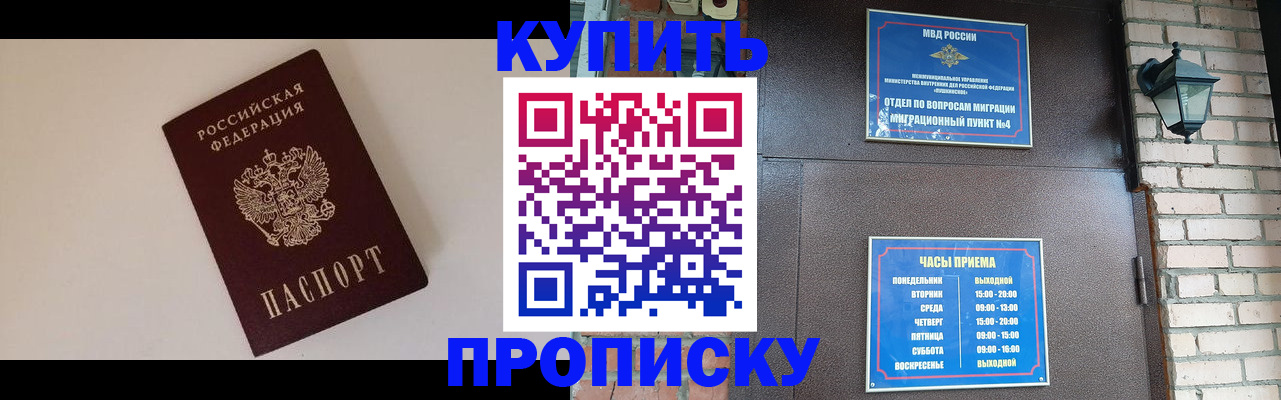 найти адрес прописки в Вологодской области