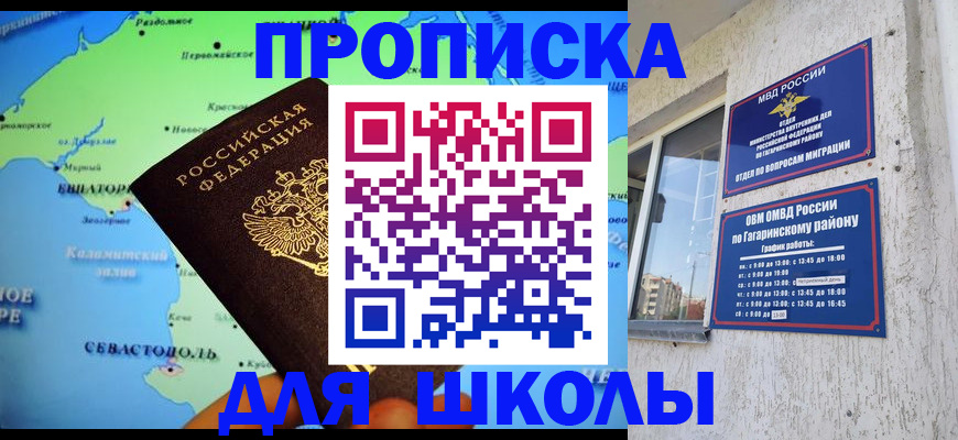 прописка законно в Вологодской области