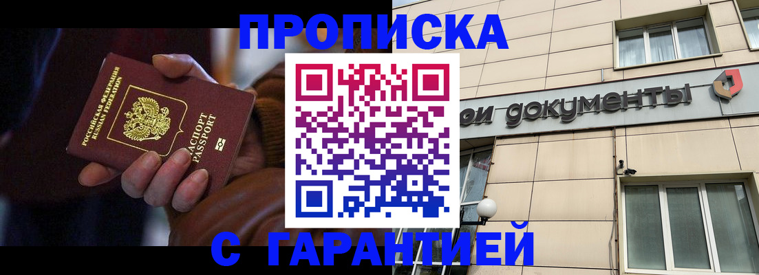 миграционный учет в Вологодской области