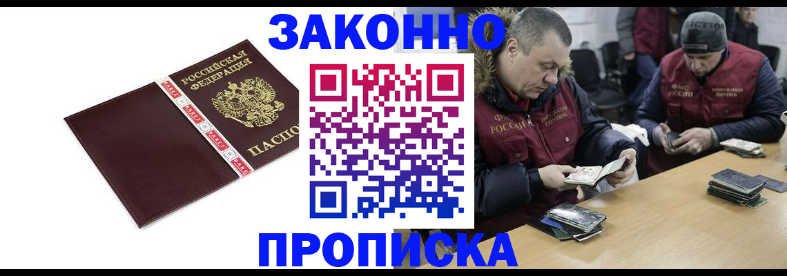 прописка от собственника в Вологодской области
