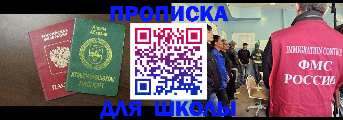 купить прописку в Вологодской области