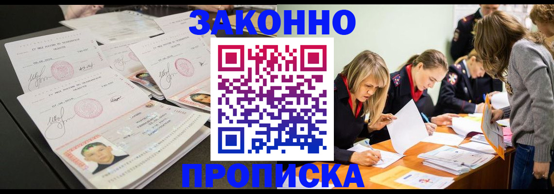 прописка поиск в Вологодской области